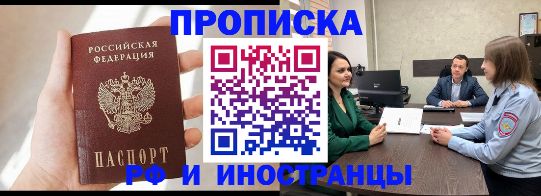 временная регистрация поиск в Строителе
